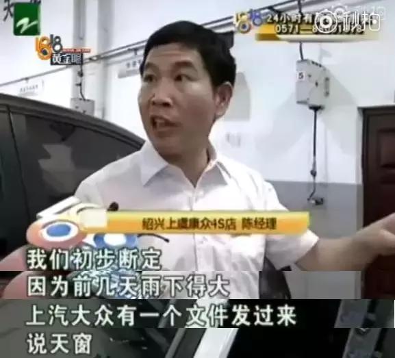 途观天窗漏水导致地板都湿透了,途观l天窗漏水解决方法