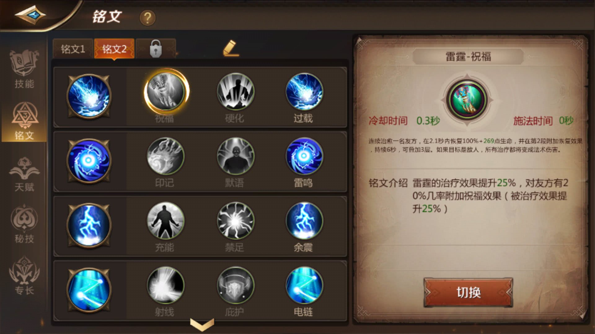 我叫mt4最佳符文搭配,我叫mt4后期最强dps