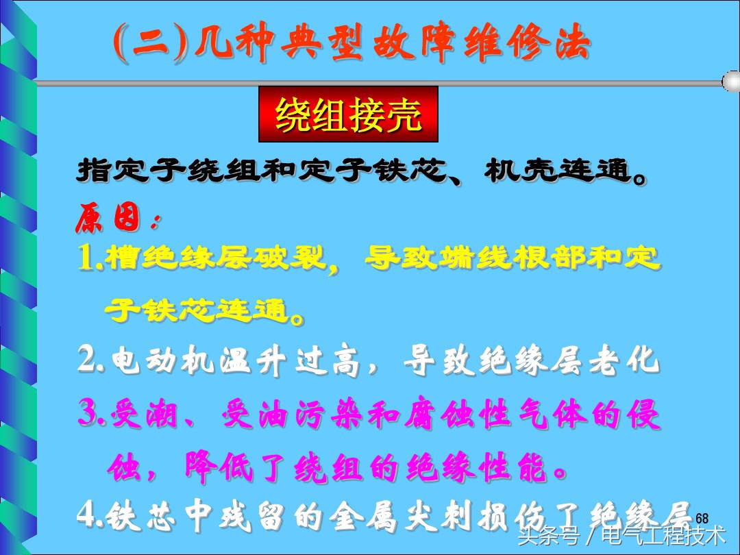 家电电风扇维修视频教程大全,电风扇常见故障维修图解