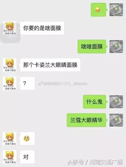 与直男聊天搞笑记录,网友晒出的和直男的聊天记录