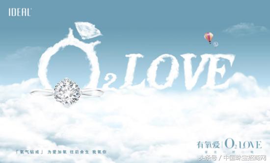 氧气钻戒O₂love在深亮相爱迪尔珠宝有氧下午茶顺利举行