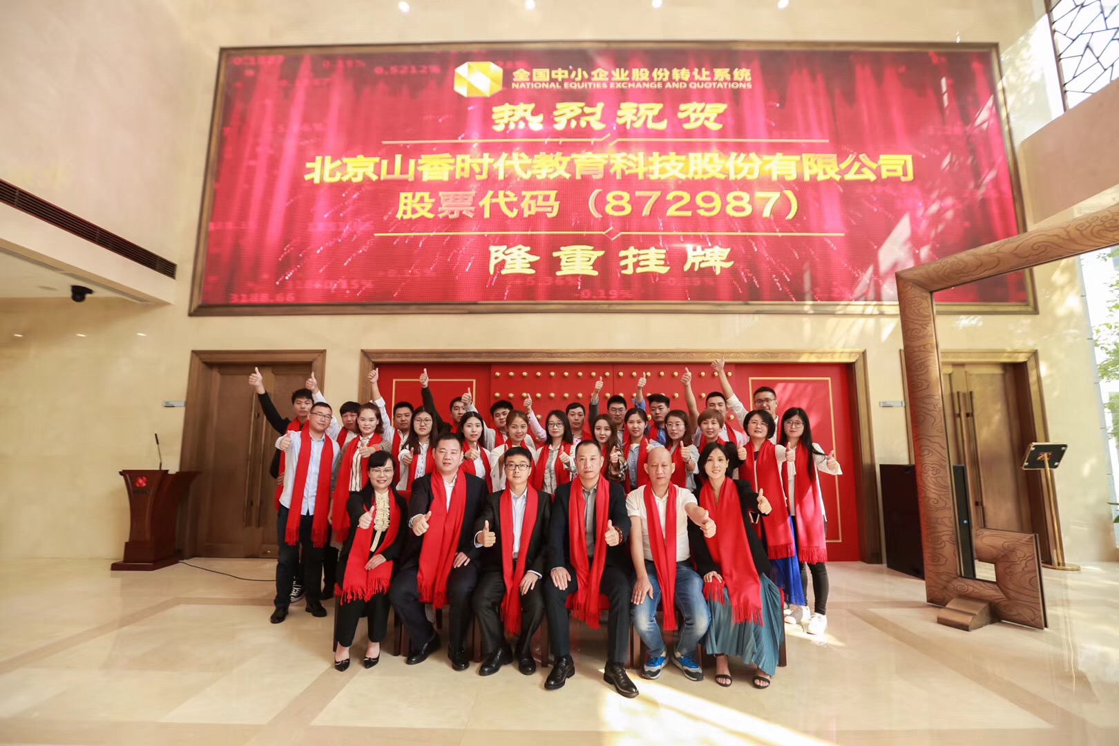 山香教育上市公司,山香教育整体营收