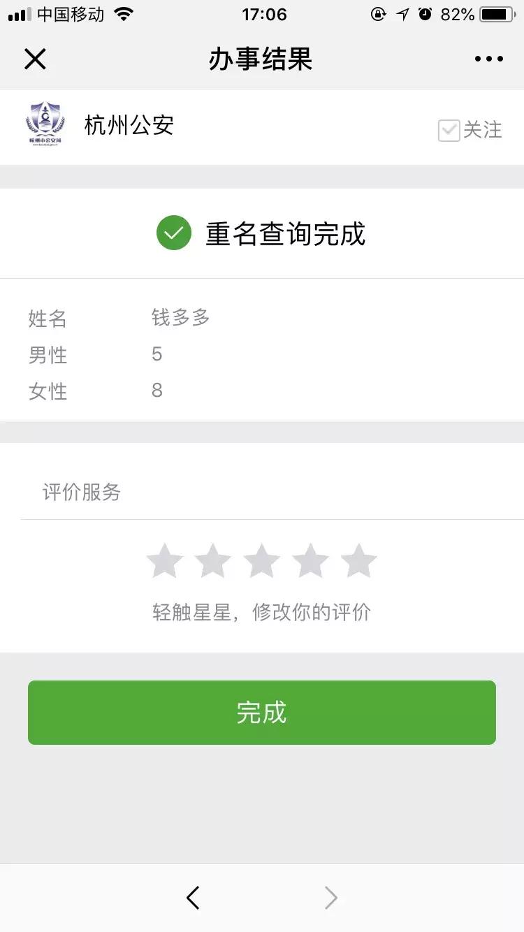 给孩子起名都起不好完整版,给孩子起名字姓皮