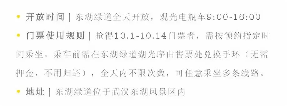 武汉发放100万张景点门票,武汉30万张门票免费预约