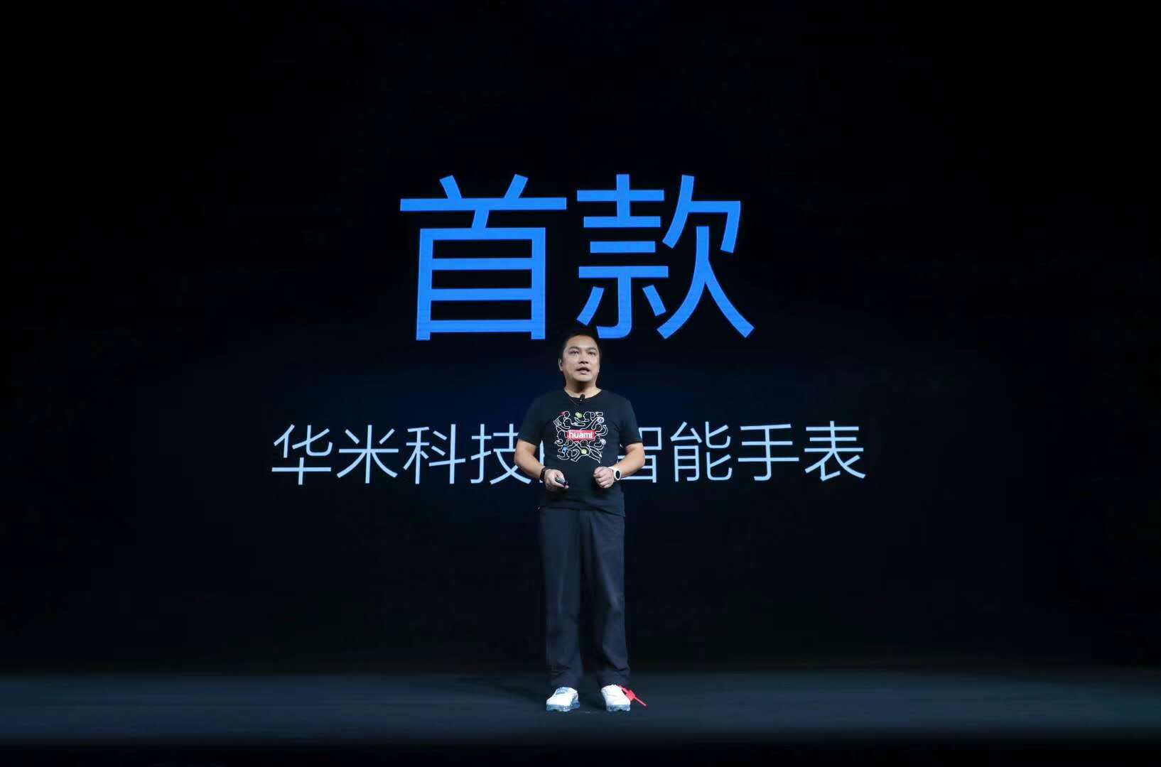 华米智能手表什么时候发布,华米智能手表发展趋势