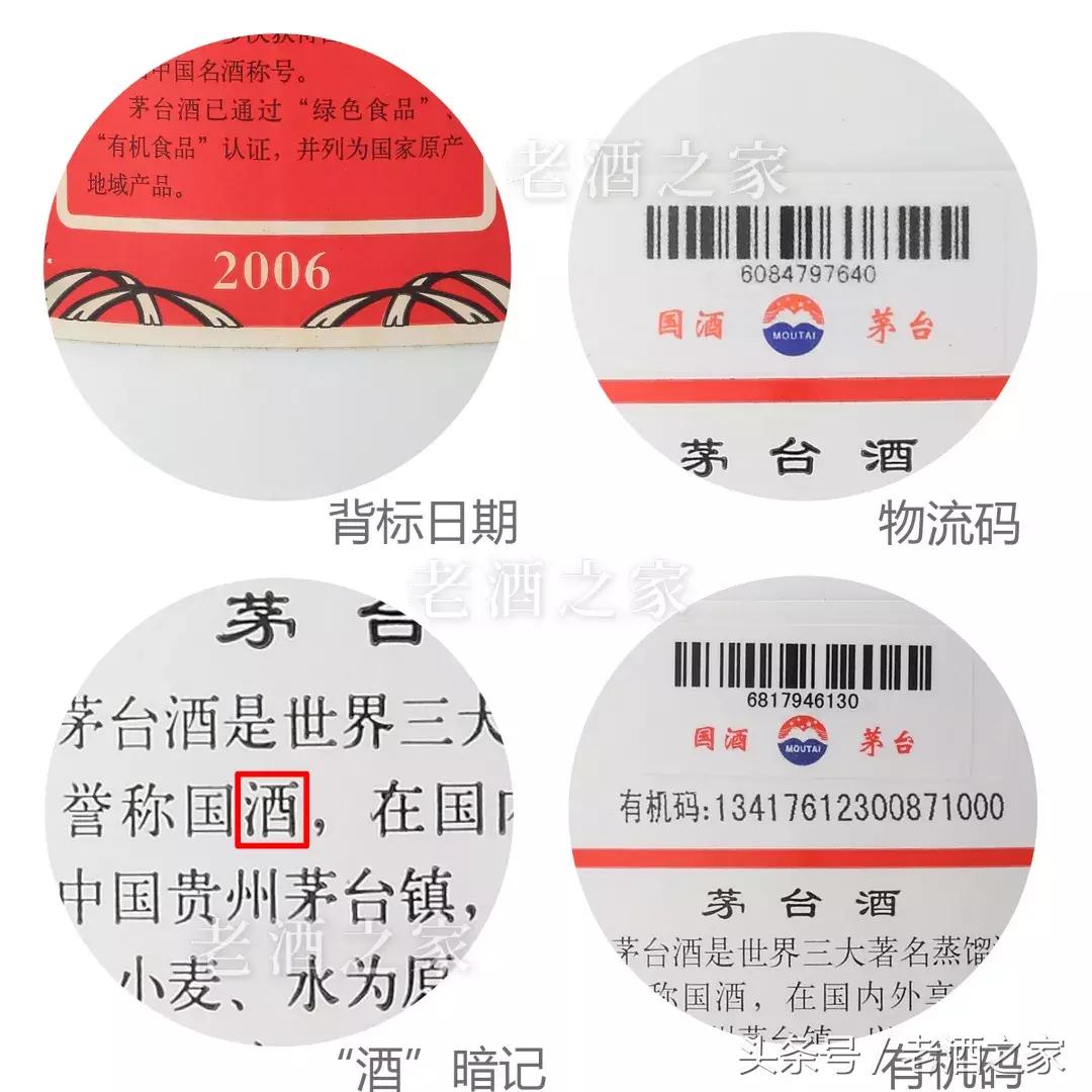 茅台专家级鉴真攻略|茅台酒1980-2018年飞天系列背标全面汇总
