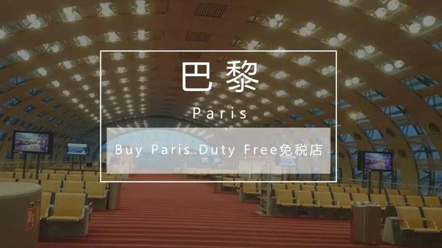 国内旅行免税店怎么买便宜,出国旅游免税店必买清单