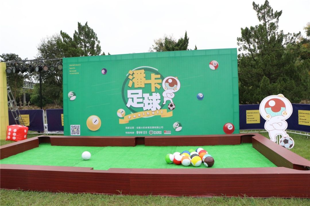 「半大孩子-运动场」首秀暨蚂蚁在路上音乐节圆满落幕