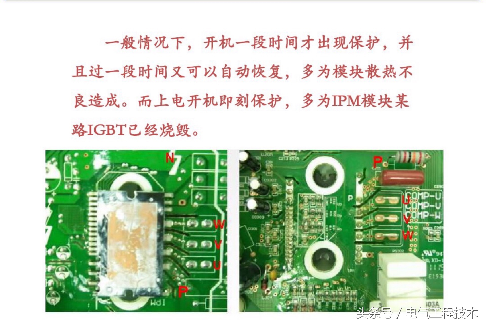 变频空调故障的维修方法是什么,变频空调常见故障维修