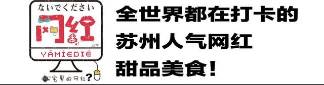 苏州旅游美食住宿攻略推荐,苏州美食攻略本地人推荐老店