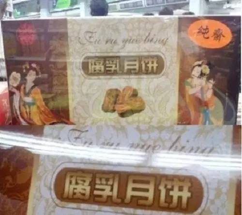 天津月饼界的新“网红”来了！榴莲芒果、川蜀辣鸭，还有……你敢挑战么？