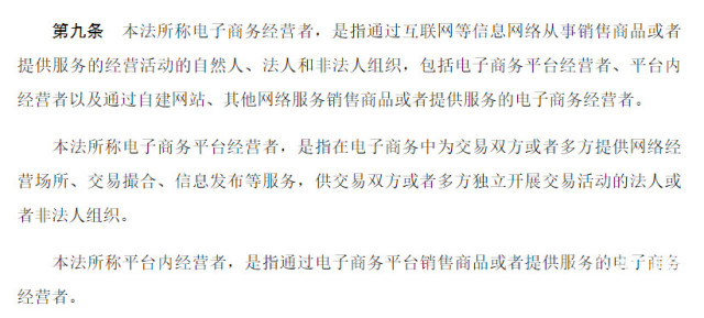 代购严打,打击微商代购