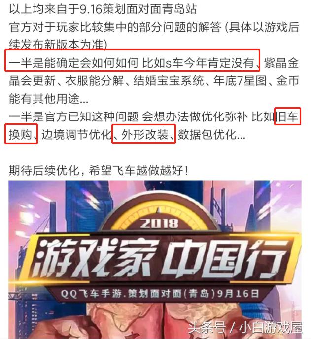 qq飞车手游黑夜传说特性改版,qq飞车手游新出的幻彩之梦