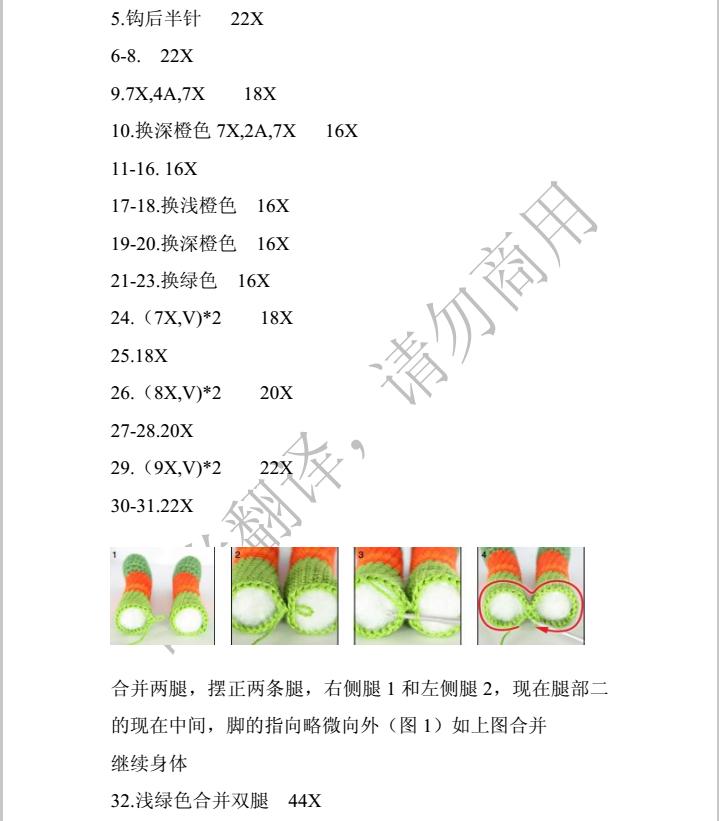 有弹性的足球钩织教程,踢足球刺绣画