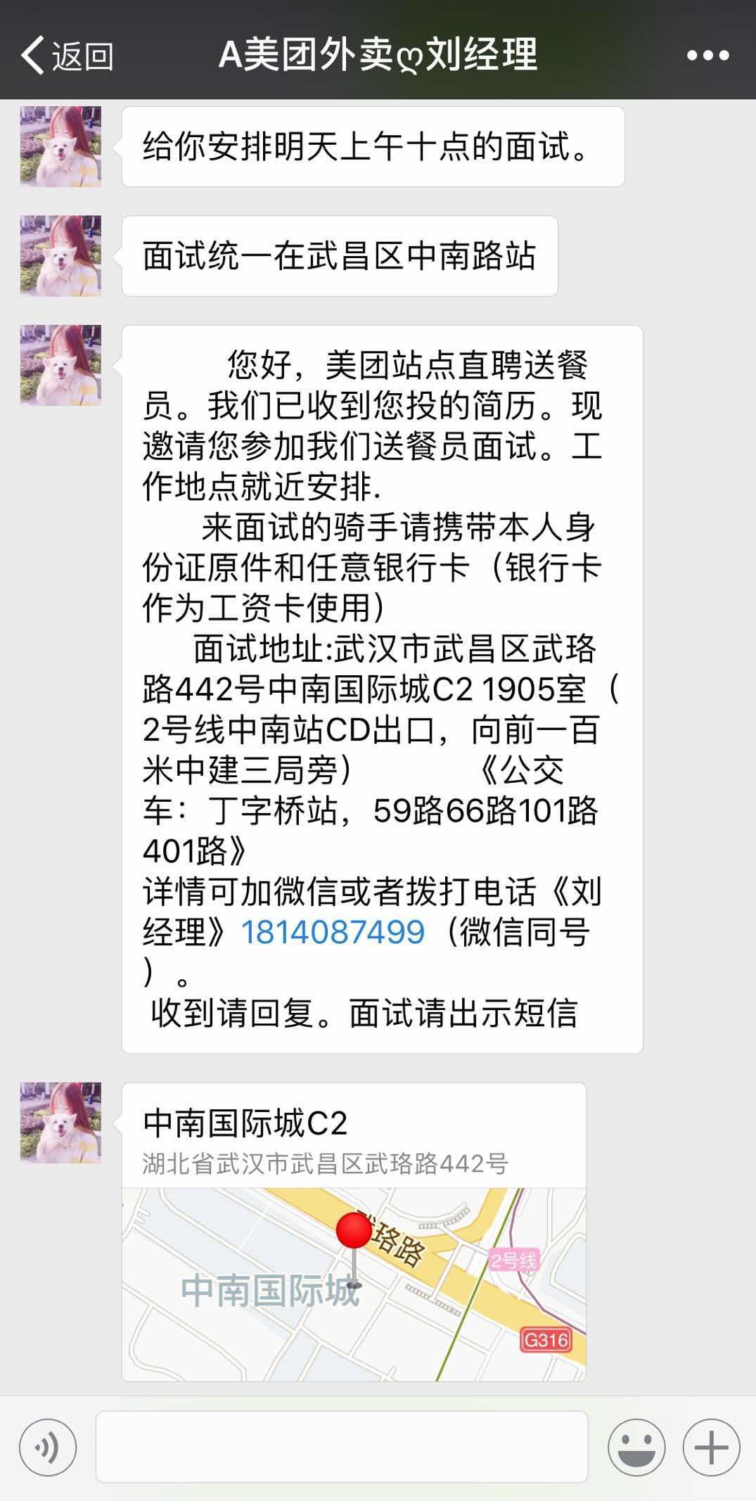 应聘外卖需要注意哪些事情,应聘外卖送餐员需要问清楚什么
