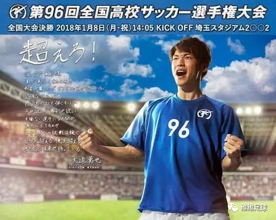 日本足球究竟比国足强在哪,揭秘日本足球青训的前世今生