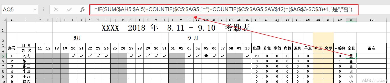 excel考勤表入门教程,excel从入门到精通考勤表