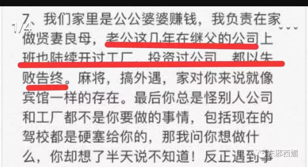 逼死原配小三的渣男,逼死老婆的渣男