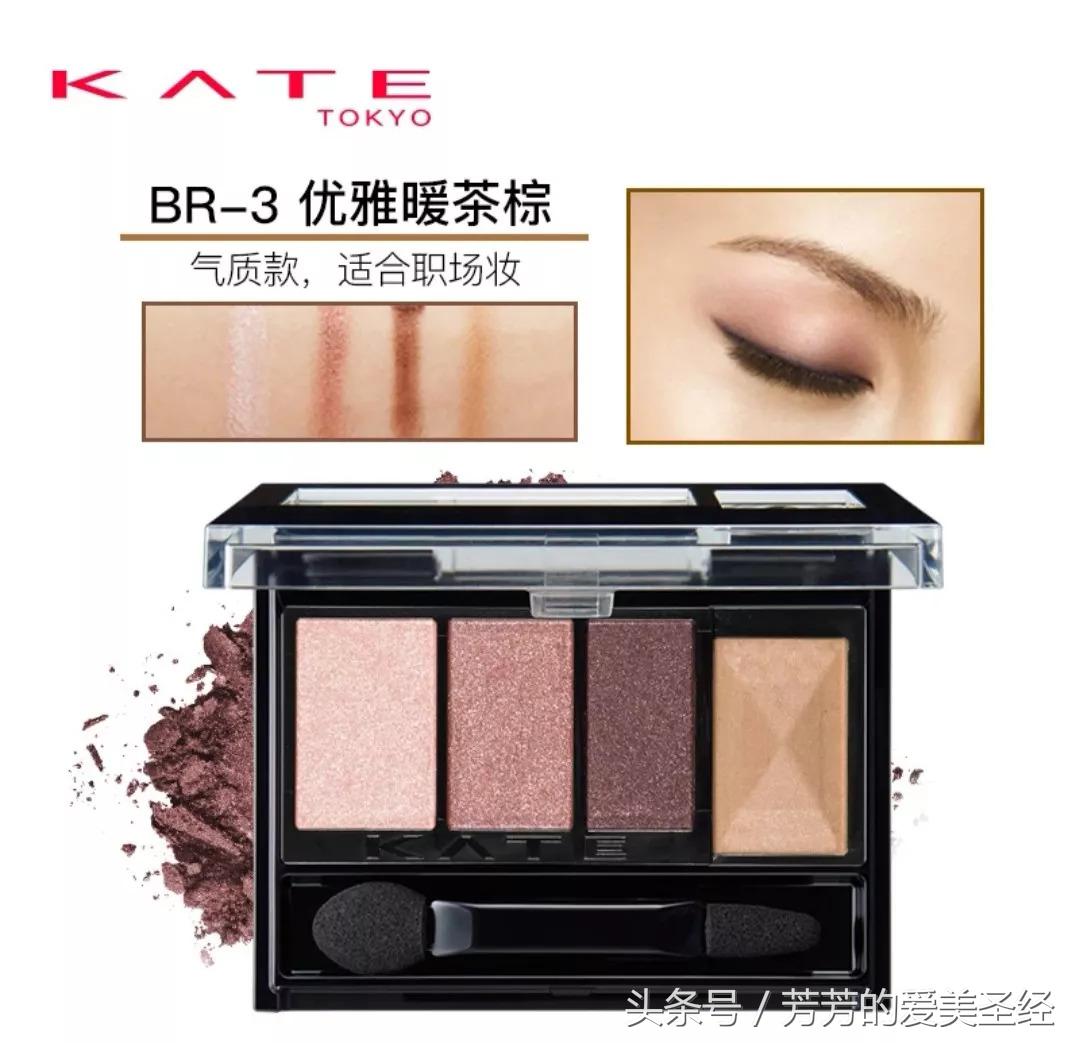 kate眼影盘怎么搭配,kate烟熏眼影