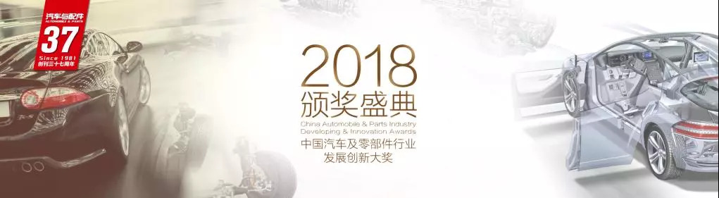 中国汽车企业创新排行榜,年度最佳创新奖的汽车