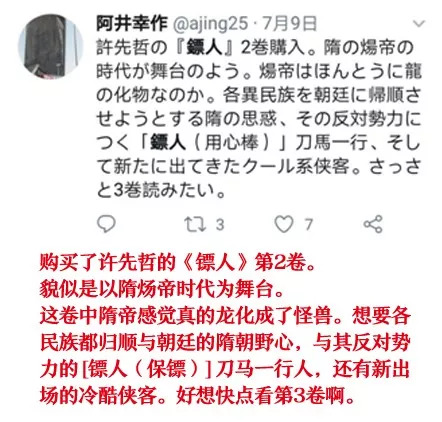 轰动日本的中国漫画升级回归，还是满分！