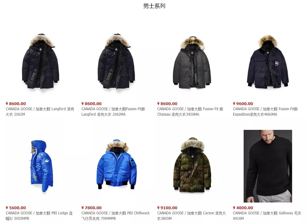 1万一件加拿大鹅卖500元,一万多的加拿大鹅值多少钱