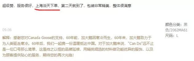 1万一件加拿大鹅卖500元,一万多的加拿大鹅值多少钱