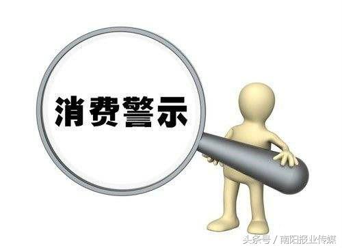 预付卡消费警示,消费警示当心预付卡消费陷阱