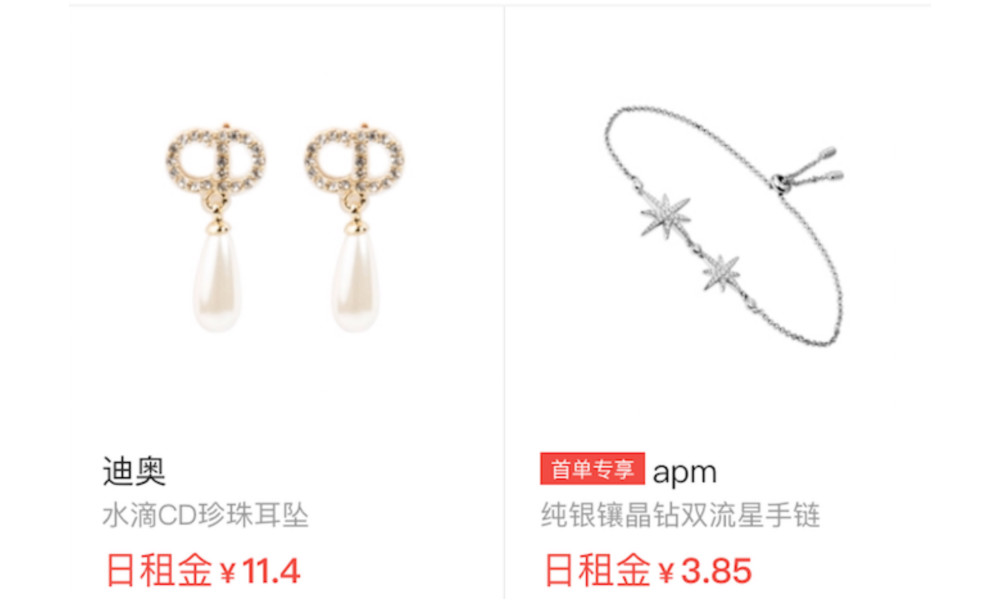 小程序上「租」来的生活：一天30元，就能成为高富帅/白富美