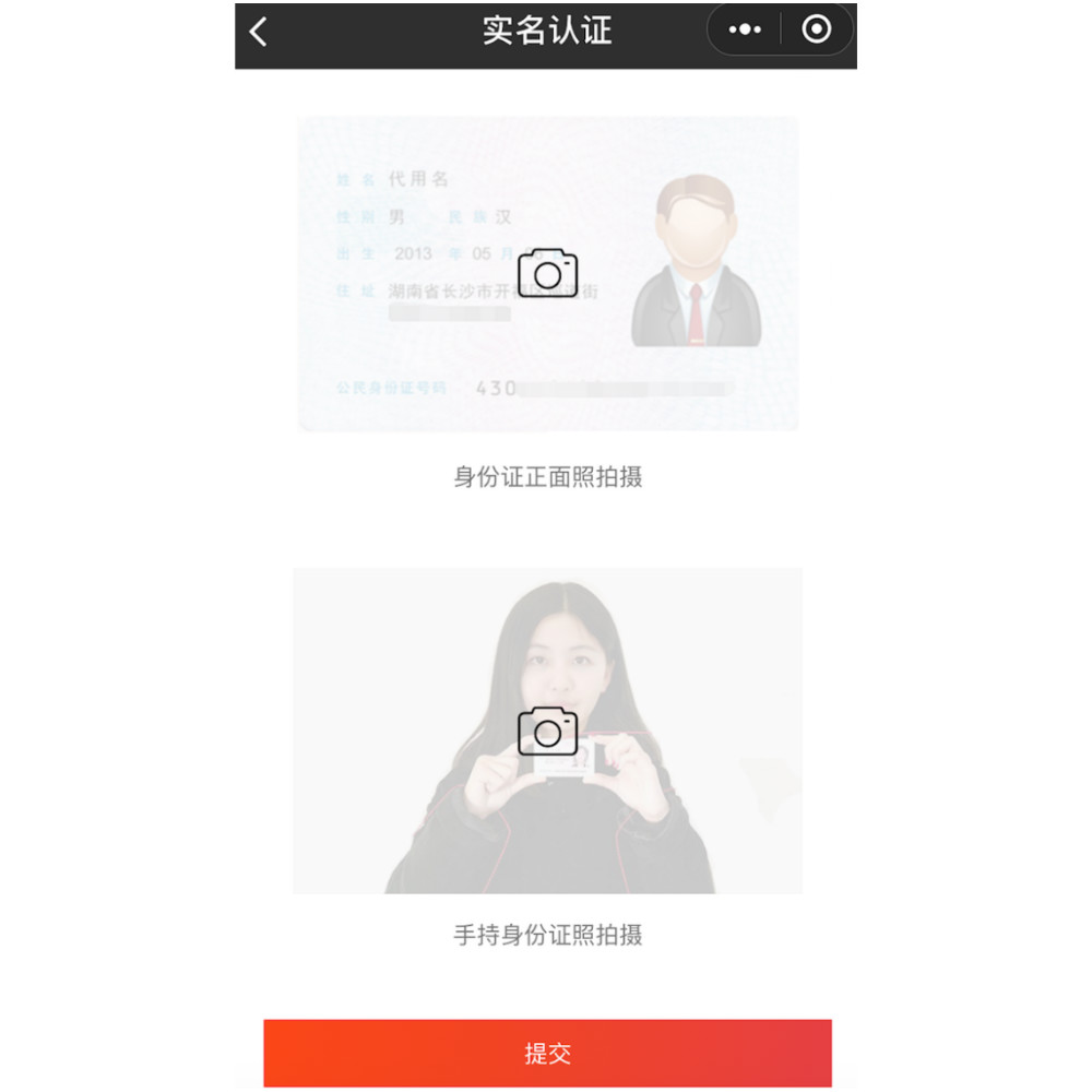 小程序上「租」来的生活：一天30元，就能成为高富帅/白富美