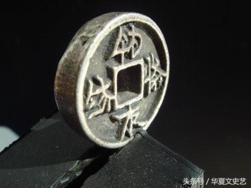 辽宋夏金元时期钱币图片,五代宋辽金时期货币图片