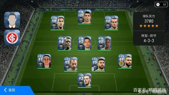 实况足球手游最牛逼的号,实况足球最好看的手游排行