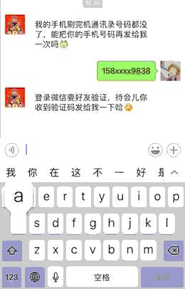 遇到微信诈骗怎么反套路,微信诈骗最新套路方法