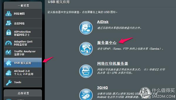 用网件R6400路由器做家用轻NAS以及双宽带、多拨使用心得