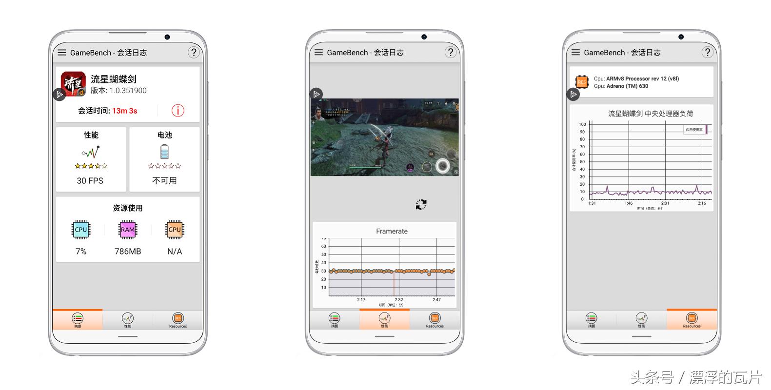 魅族16spro评测,魅族16评测蓝色字体