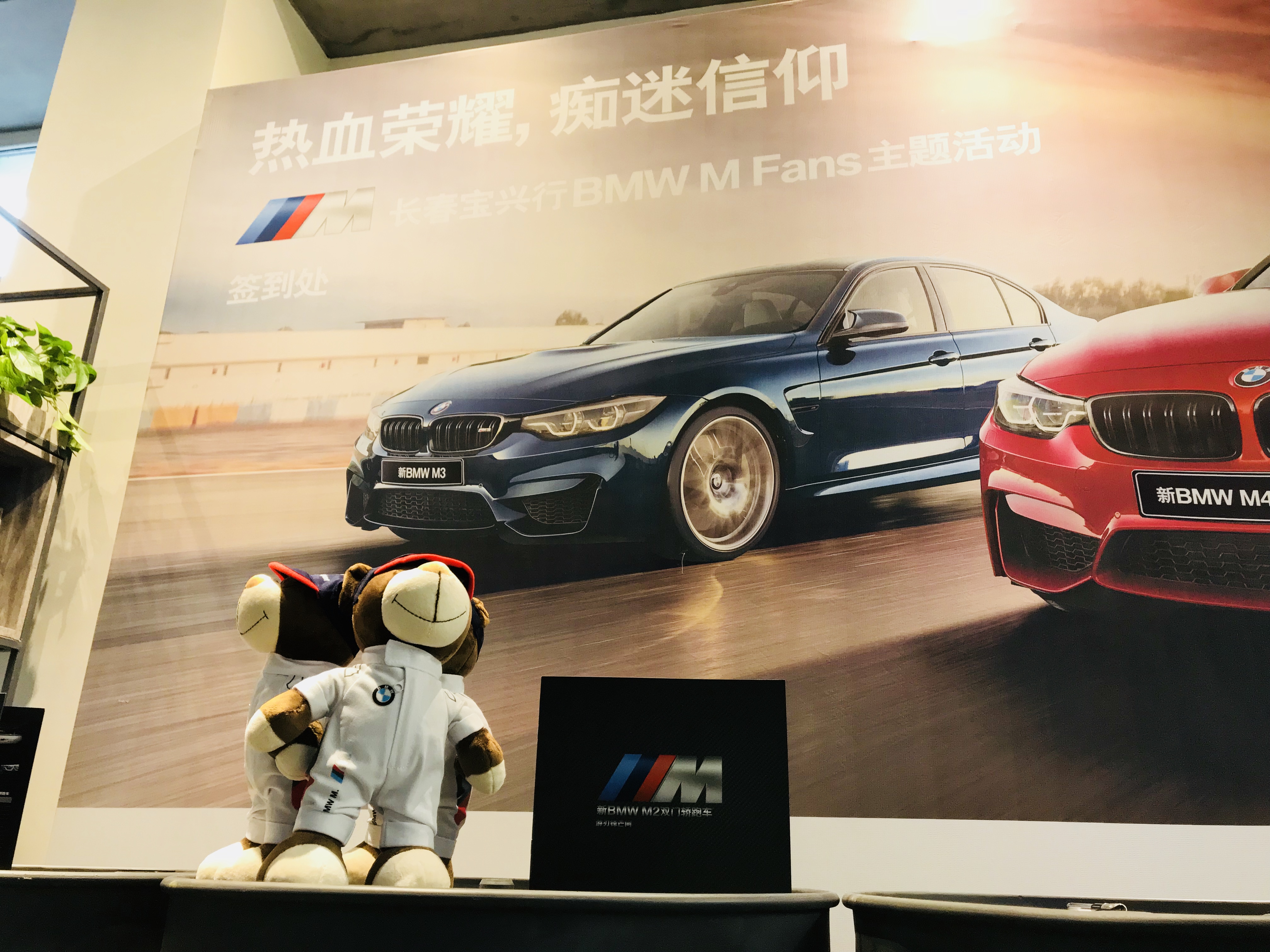 热血荣耀，痴迷信仰长春宝兴行BMWMFans热血盛放！