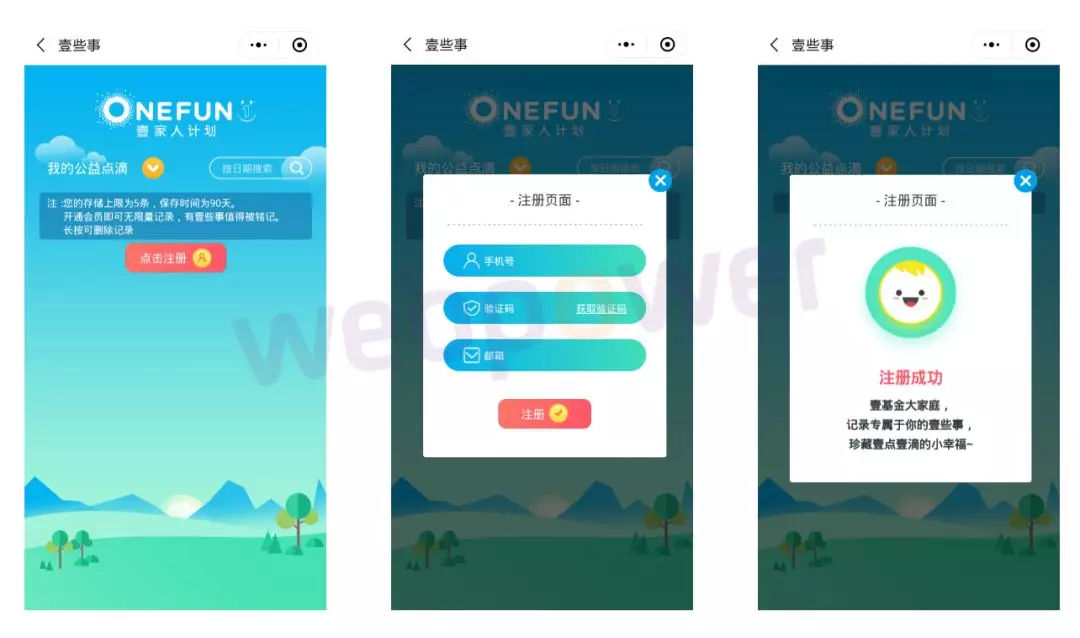 壹基金公益视频,壹基金做过的慈善