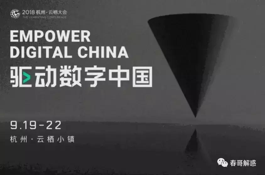 2022云栖大会现场,2019云栖大会时间地点