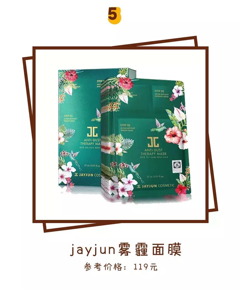 森田面膜加入黑名单的是哪一款,面膜黑名单