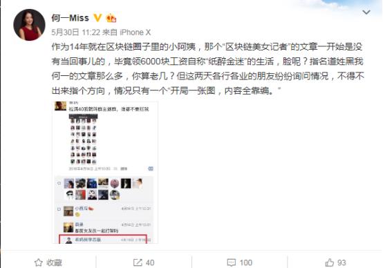 我们翻了何一4783条社交动态，发现女神有这些反差……