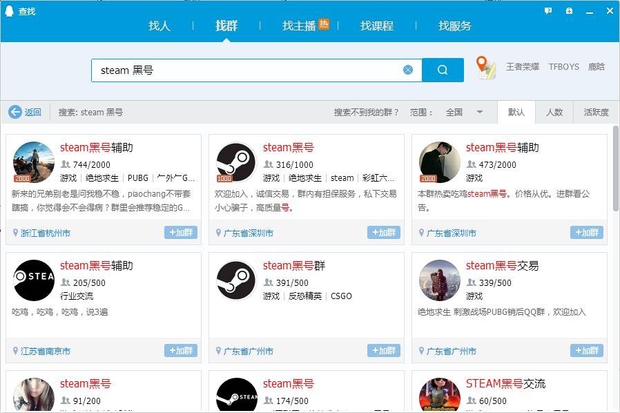 从CF活动助手到Steam*号盗**扒手