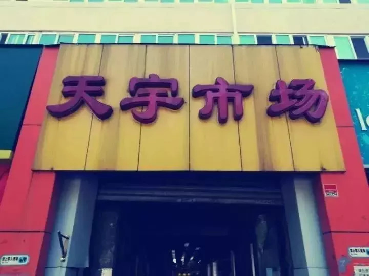 官园批发市场现在还在吗,官园批发市场28日还开吗