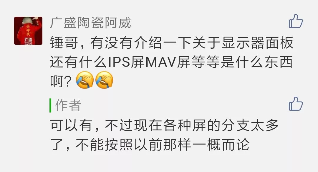 电竞显示器ips和pva面板哪个更好,铅锤哥显示器缺点