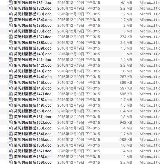 可免费获得500套精美简历模板,简历封面免费模板