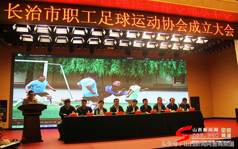 长治市职工足球队,长治市足球运动协会章程