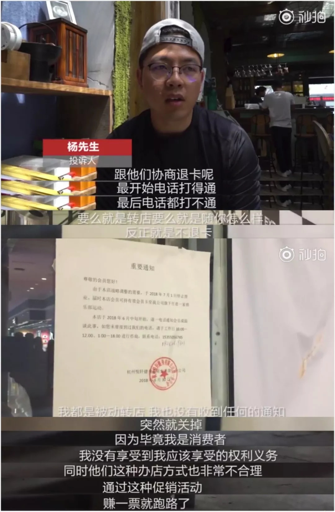 前有连锁洗衣关门，今有健身房跑路，储值卡不安全怎么办？｜愉见财经