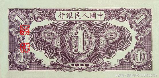 中国人民币收藏图录书籍2023,中国收藏价值最高的纸币