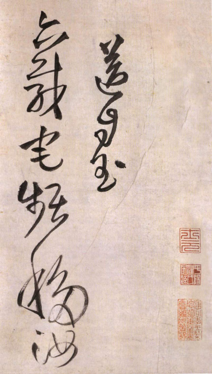 王铎高清字帖,王铎临古法帖卷