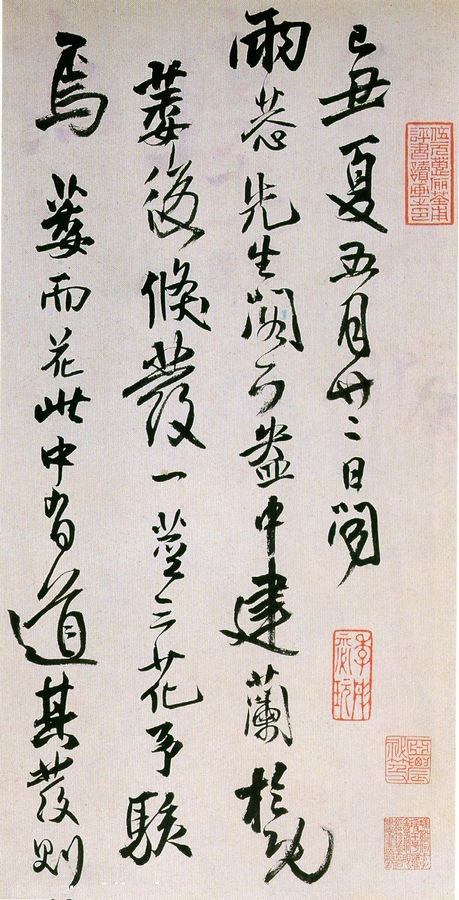 王铎高清字帖,王铎临古法帖卷