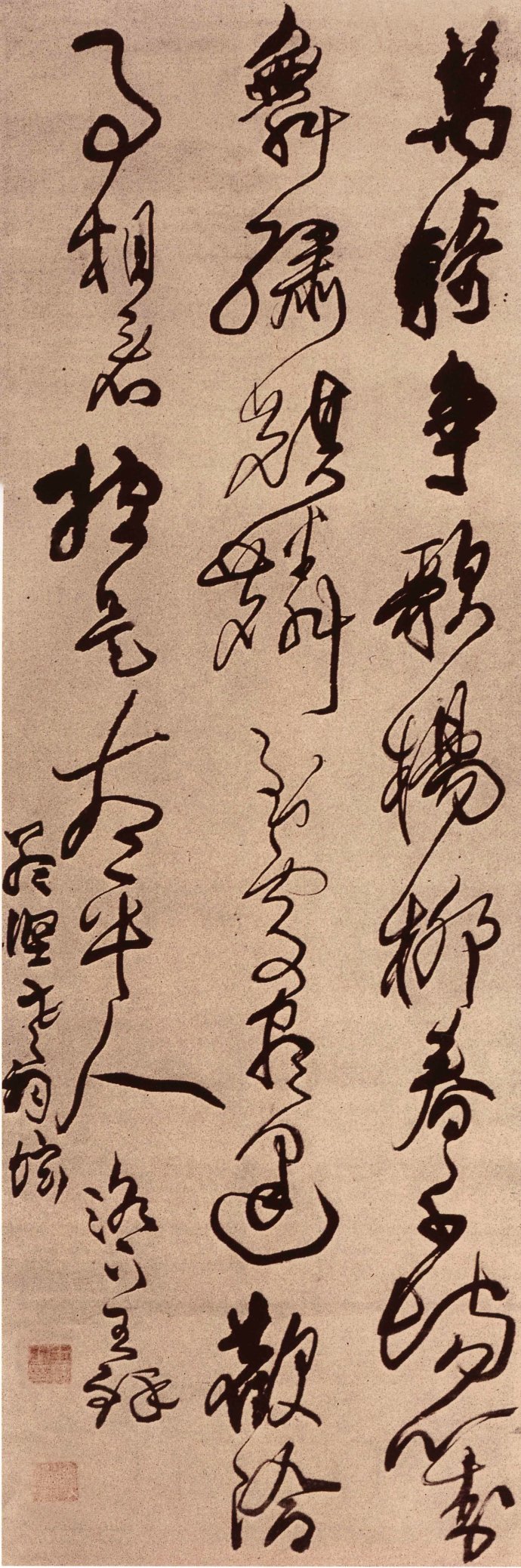 王铎高清字帖,王铎临古法帖卷